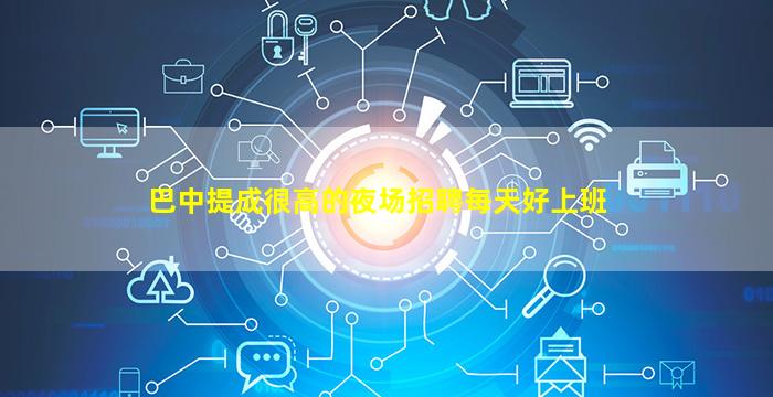 清远酒吧招聘